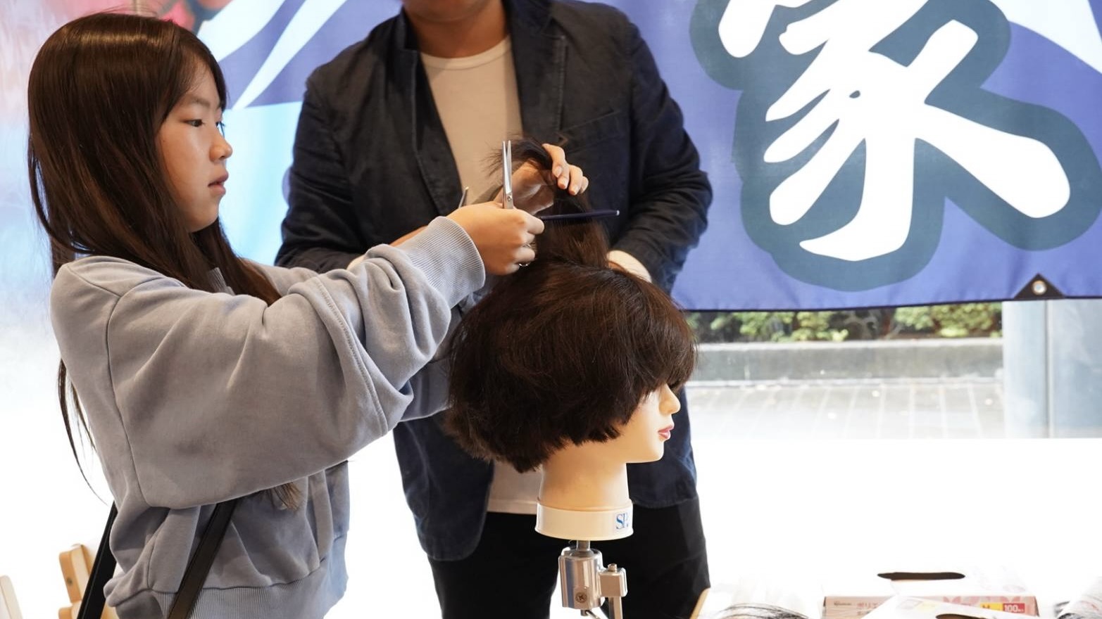 美容師体験